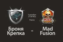 «Броня Крепка» vs Mad Fusion