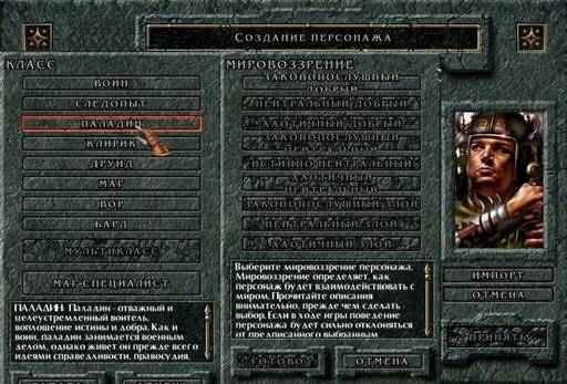 Baldur's Gate - «Baldur’s Gate» (1998) и «Baldur’s Gate – III» (2023): сравним? Сравним! 